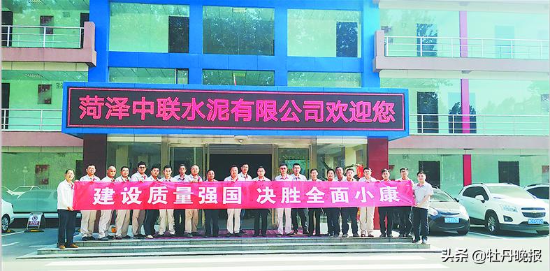 菏泽经济发展基础建设最新动向,菏泽中联水泥