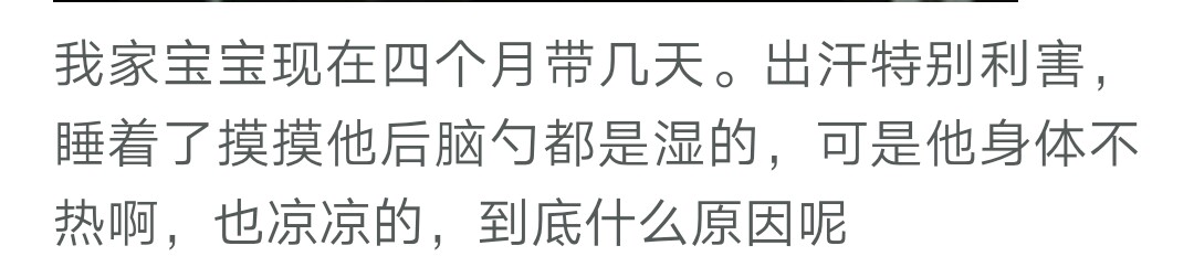 宝宝一动就出汗应该吃什么调理,宝宝一动就汗多需要补什么