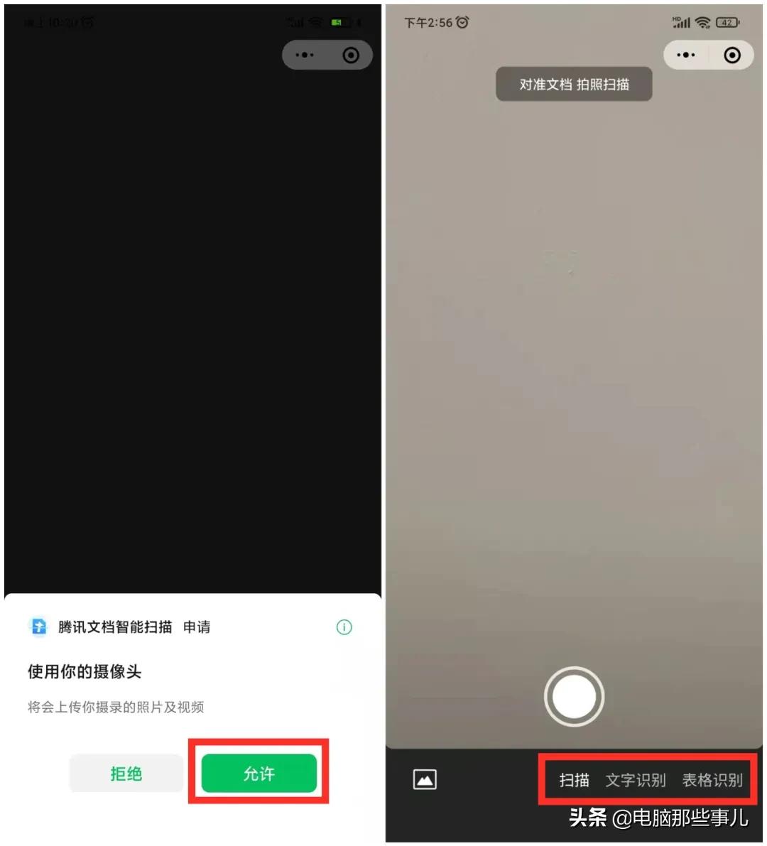 腾讯出品，良心实用，永久免费