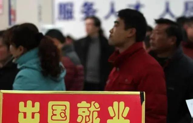 出国劳务正规公司招聘信息,出国务工需要了解什么