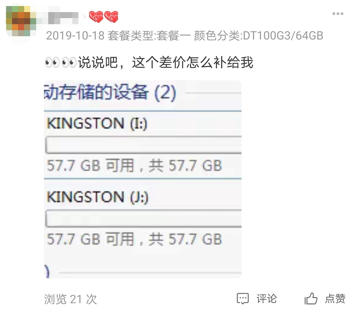 为啥我买的64GU盘实际只有57G？聊聊存储市场的“不足量”现象