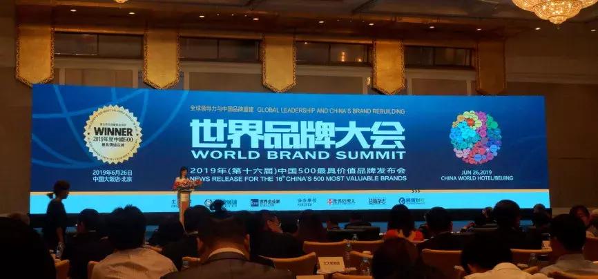 2021中国500最具价值品牌,2017中国500强最具价值品牌名单