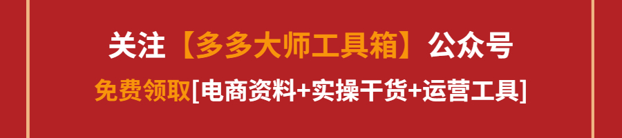 拼多多采集关键词上货,拼多多自定义推广怎么选词