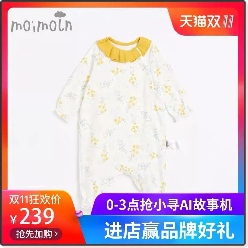 天猫双11母婴购物清单,双11母婴衣物