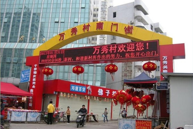 南宁市万秀村四队,四个门组成的大门