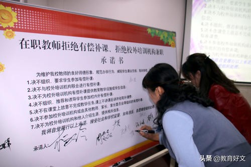 在编教师兼职一般做什么,教师法对教师兼职有什么规定