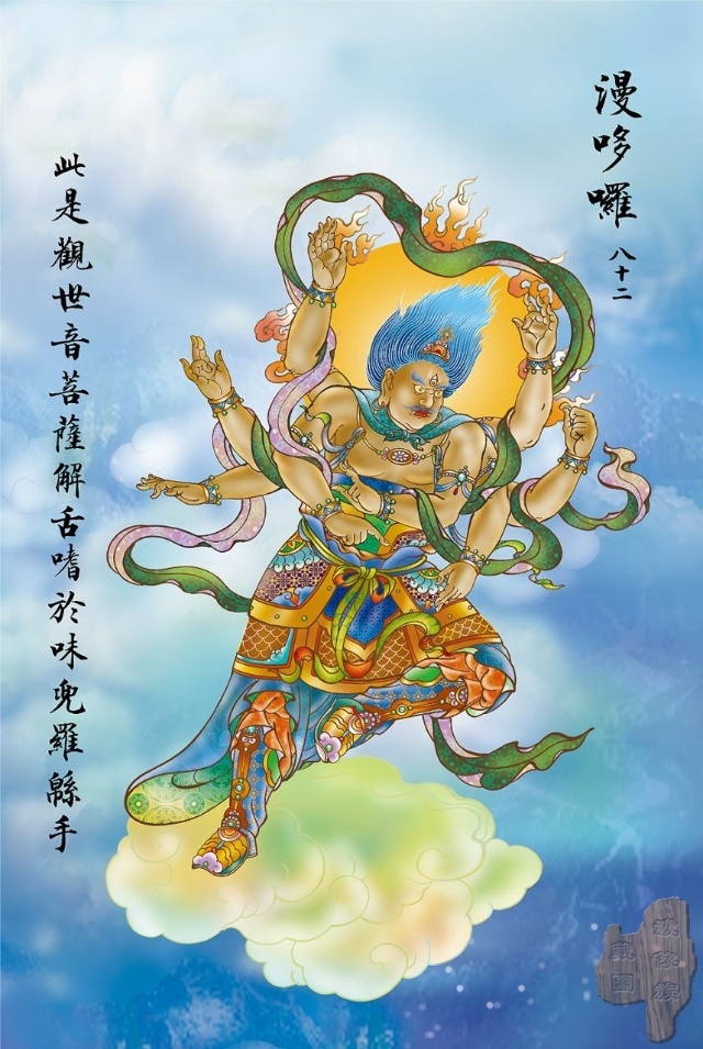 观音菩萨大悲咒完全版简谱,观音菩萨大悲咒白话文全文