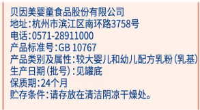 奶粉飞鹤星飞帆好还是卓睿好,贝因美爱加和飞鹤星飞帆奶粉测评