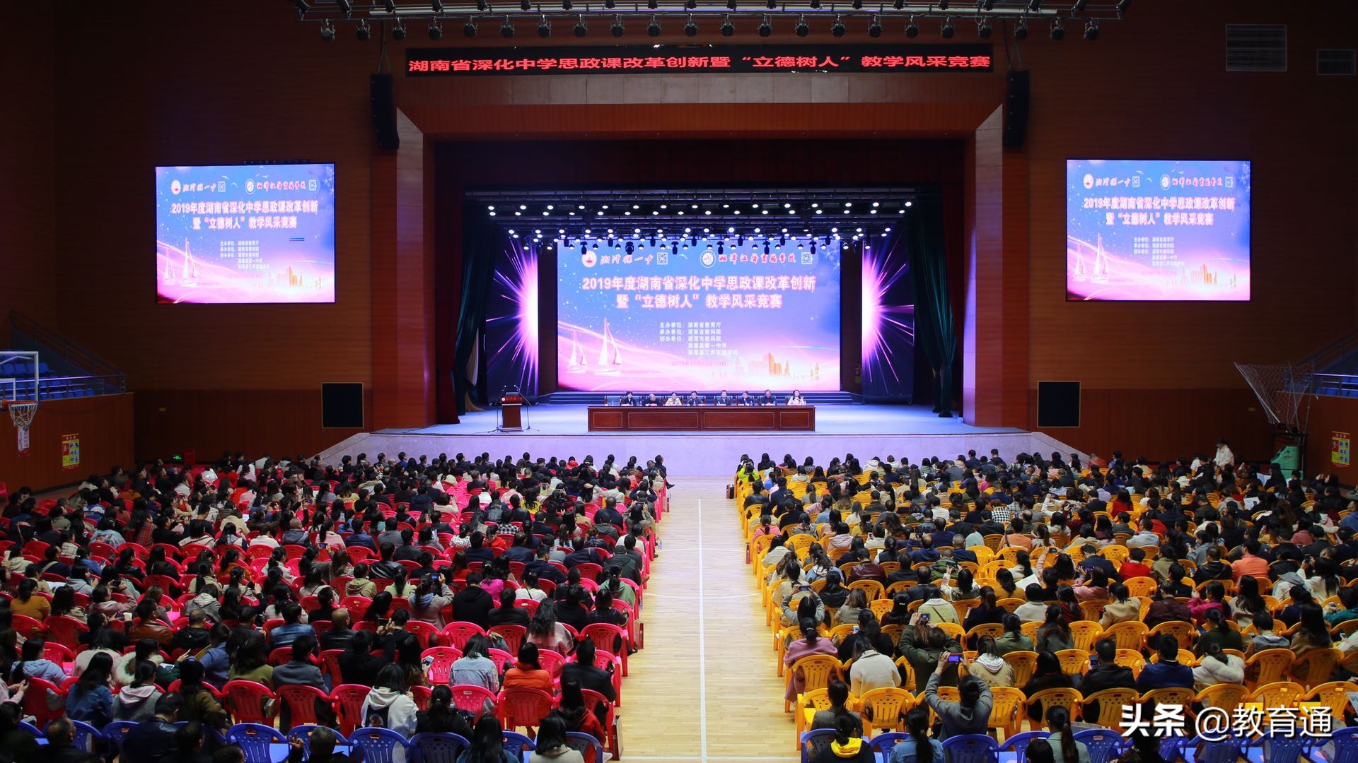 全省学校思政课比赛,全国中学思政课教学基本功大赛