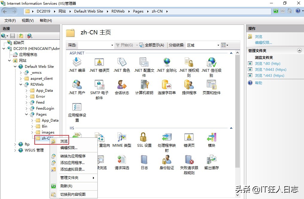 员工出差在外，域用户密码过期又必须修改怎么办？配置网页修改吧