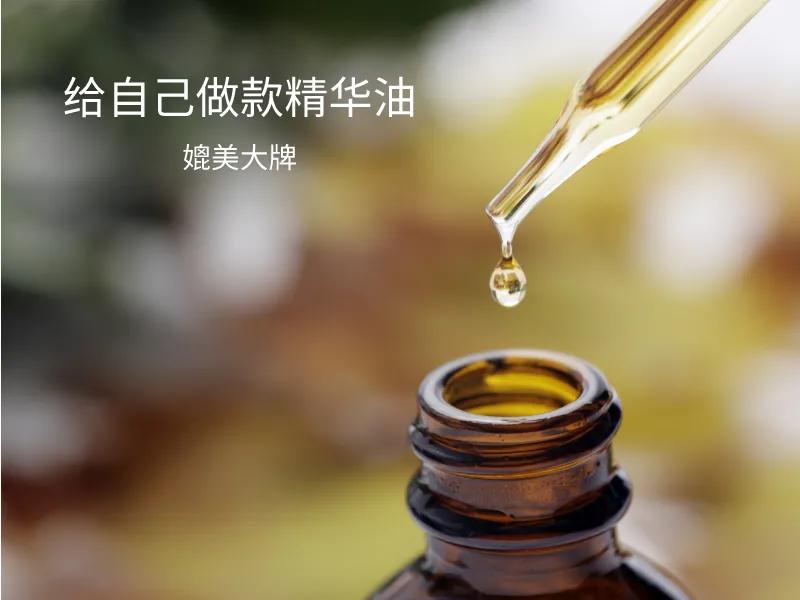 精华油怎么挑选平价,如何选精华油