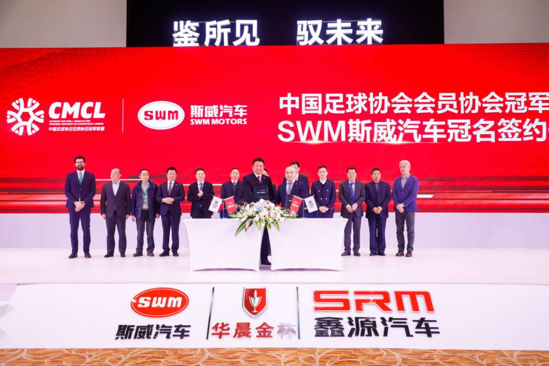 足球中的化学反应,华晨鑫源新车型