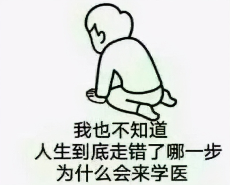 专科临床学医费钱吗,学医必须要有关系才好找工作吗