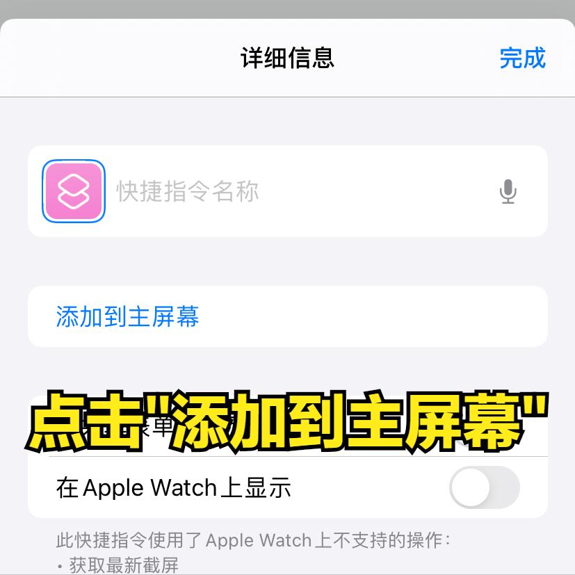 iphone使用技巧大全长截图,求告知iphone长截图方法
