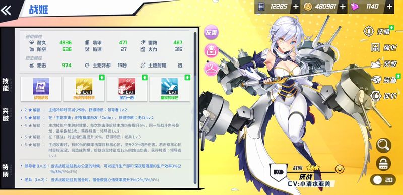 苍蓝誓约航母哪个系好,苍蓝誓约有哪些战舰