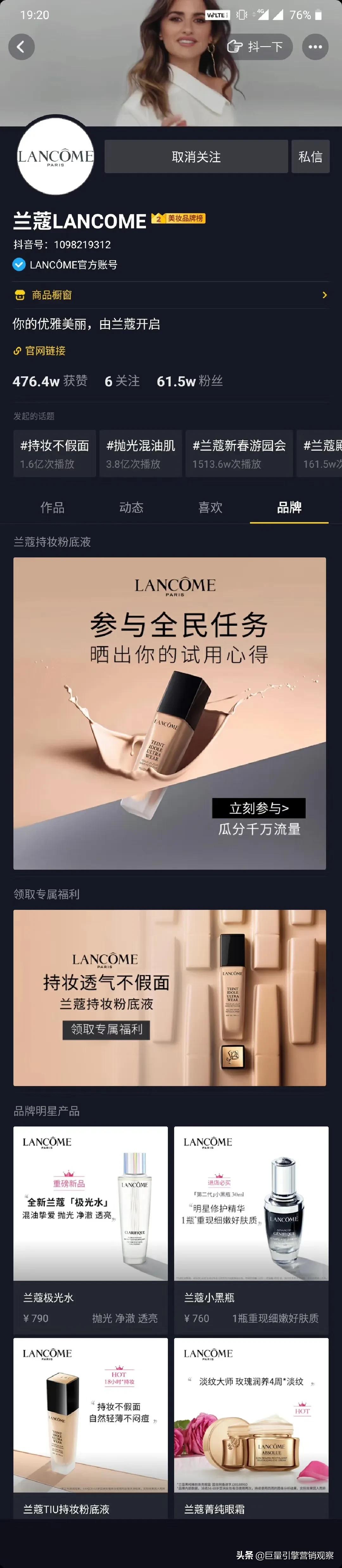 兰蔻持妆粉底液激活,兰蔻持妆粉底液放大100倍