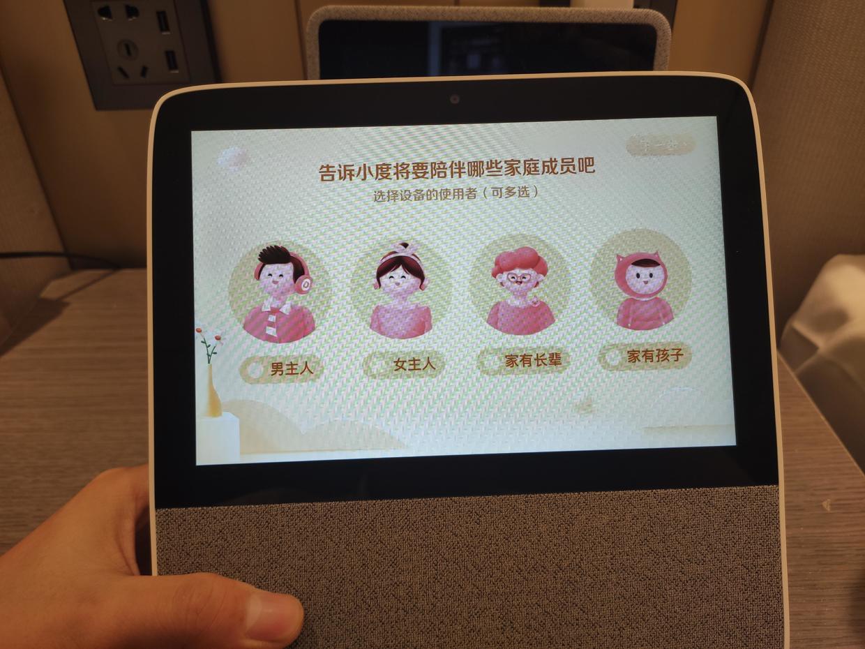 小度在家智能屏x8公开版,小度在家x8教育智能屏
