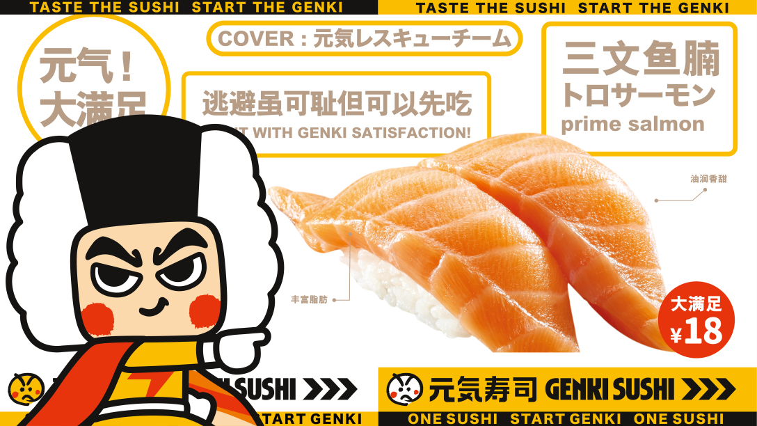 寿司品牌设计,不同口味的寿司logo及设计理念