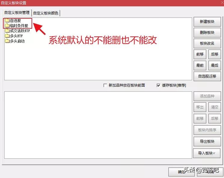 宽君手把手教你如何用通达信打造独家看盘工具