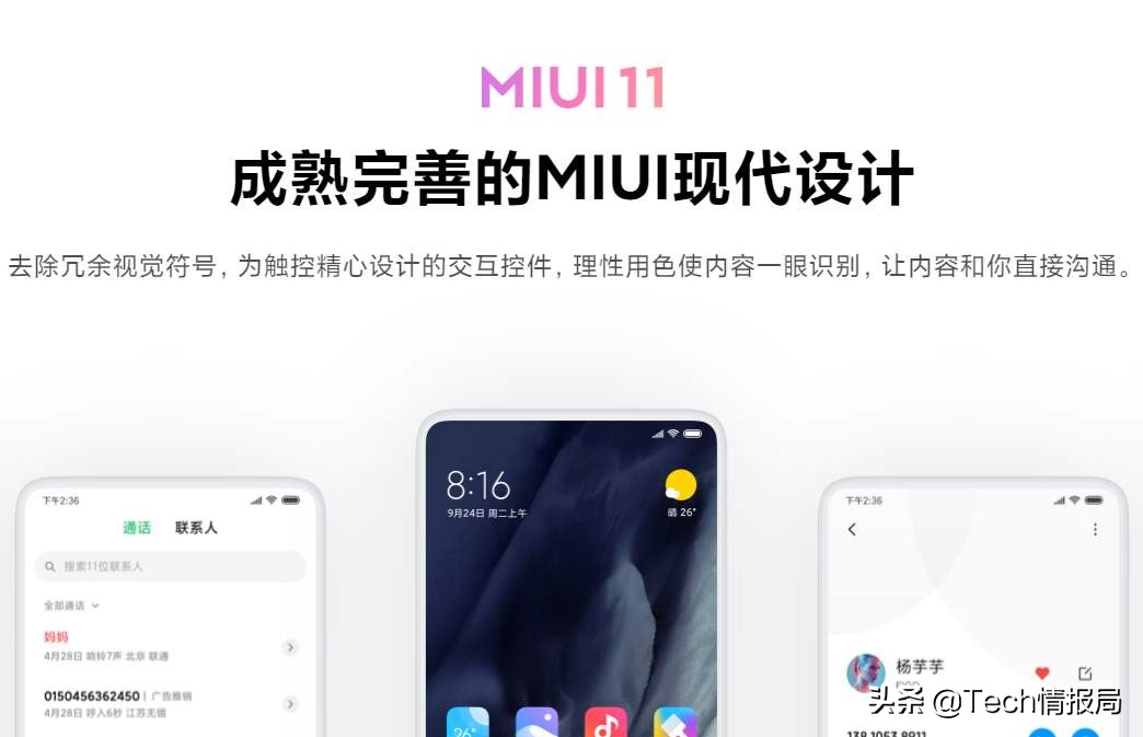 手机系统miui和华为哪个好,miui系统的手机哪款最值得买