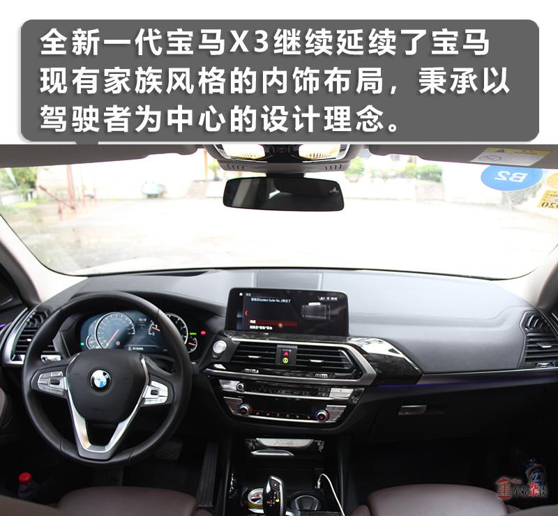 宝马x3赛道试驾,从容应对宝马x3冰雪试驾体验