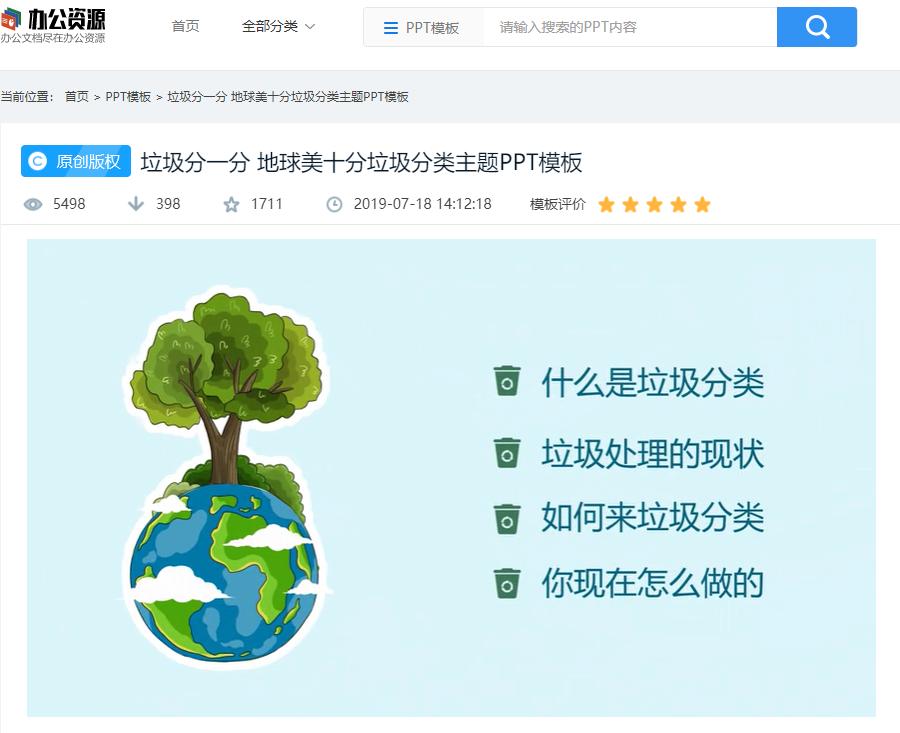 做ppt的20个小技巧,新手如何高效做ppt