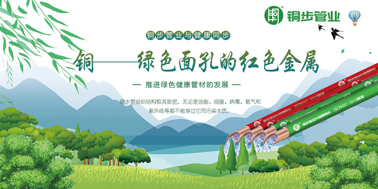 铜步管业：走品牌之路，做品质产品，引领紫铜水管行业发展