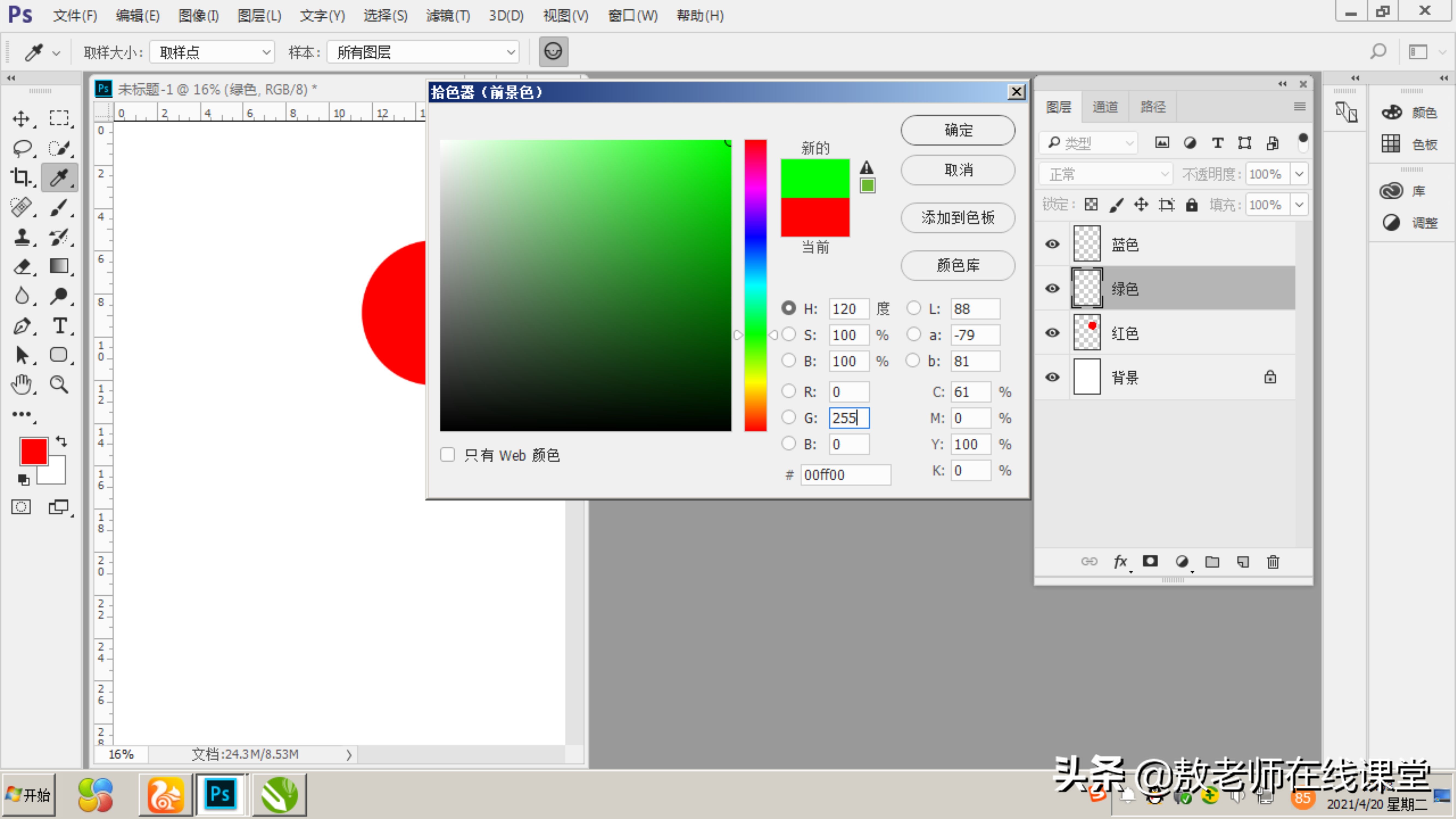 ps图层叠加模式滤色,ps图层混合模式的划分详细教程