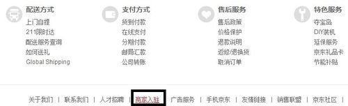 怎样在京东开店步骤,京东怎么开店卖课程