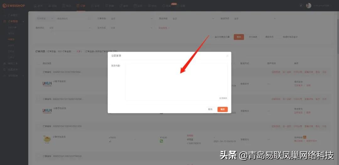 EWEISHOPV2.3.0全新发布！商品分类升级，十余项更新优化一睹为快
