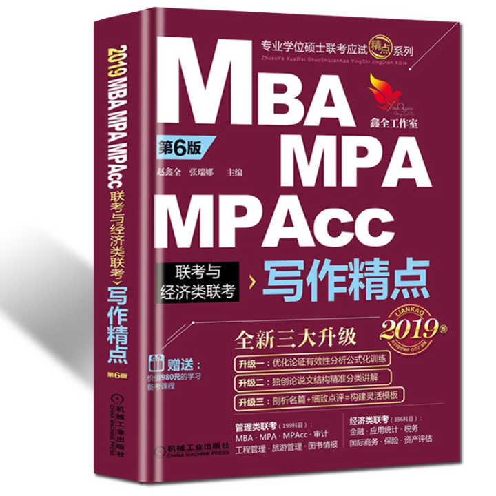 396考研全年复习规划,396考研教材推荐