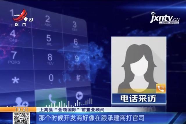 金领国际小区产权,上高金领国际四期迟迟未交房