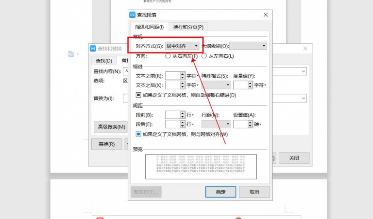 word必会的九个技巧建议收藏,word实用技巧从此变高手