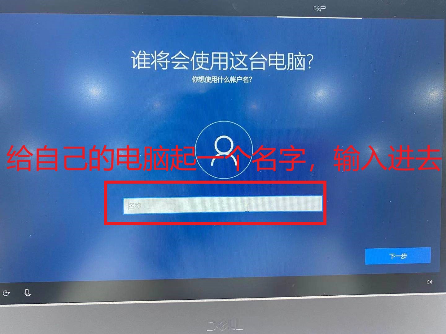 dell绗旇鏈噸瑁厀in10绯荤粺濡備綍寮曞,鎴村皵濡備綍閲嶆柊瀹夎鐢佃剳win10绯荤粺
