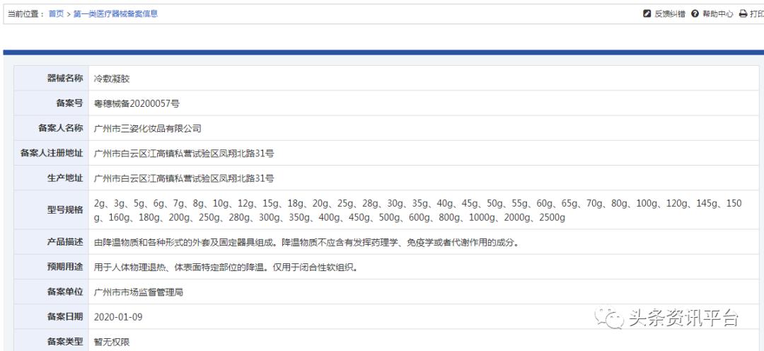 舒之畅医用冷敷凝胶的作用功效,舒之畅hgh凝胶多少钱
