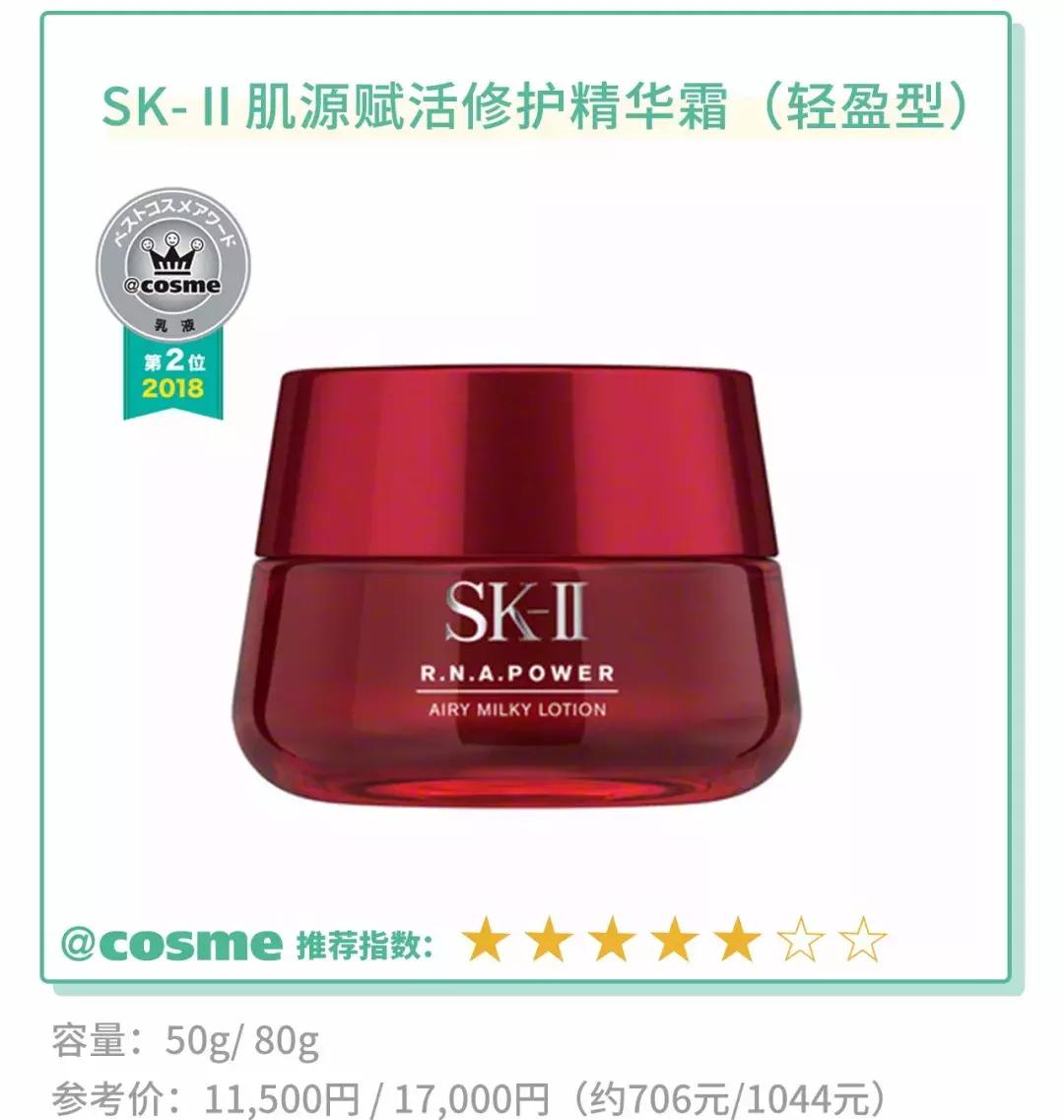 日本最好用的平价乳液,日本好用平价乳液