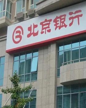 找中介办理银行贷款怎样预防被坑,中介承诺贷款130万