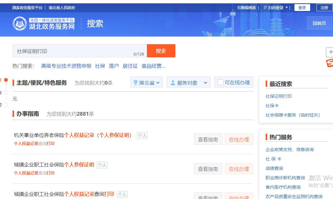 打印社保证明去哪里打印,不带身份证可以打印社保明细吗