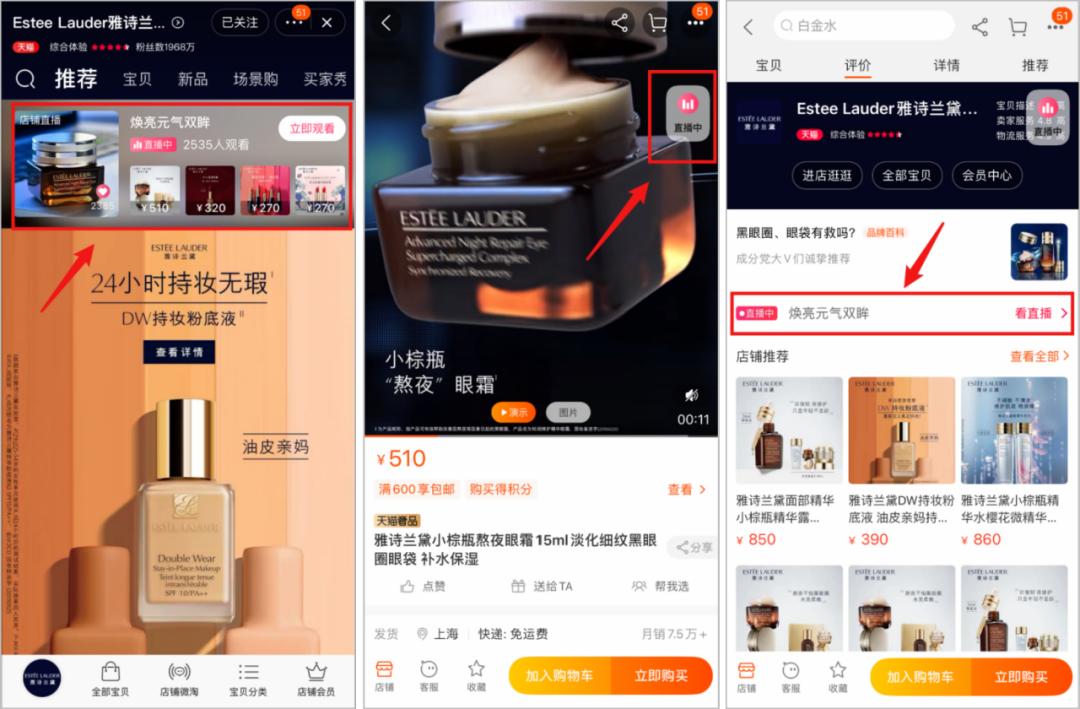 直播电商平台如何开通流量,商家直播流量获取技巧