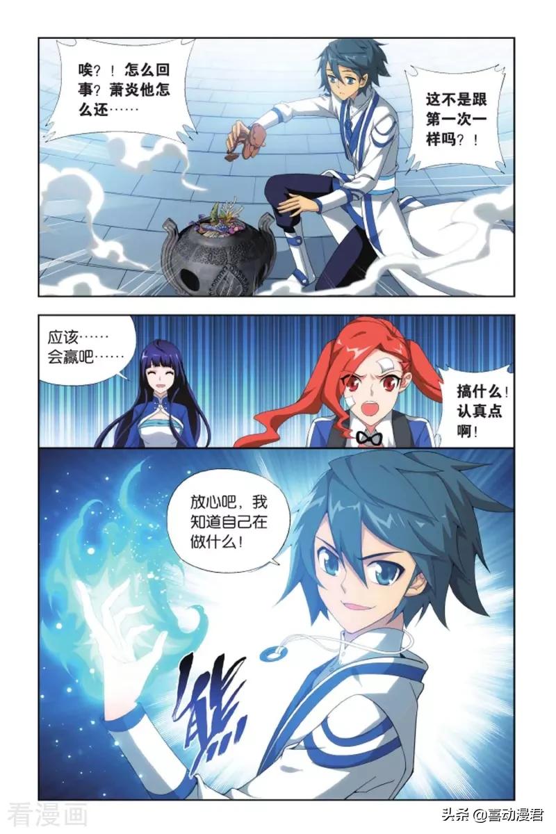 斗破苍穹281篇,斗破苍穹392完整版