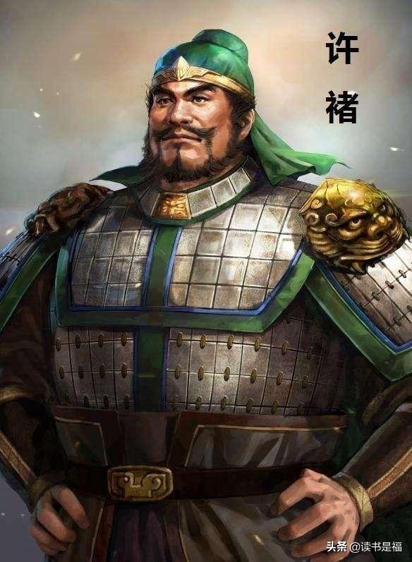 国学经典之三国志导读,三国志魏书许褚传