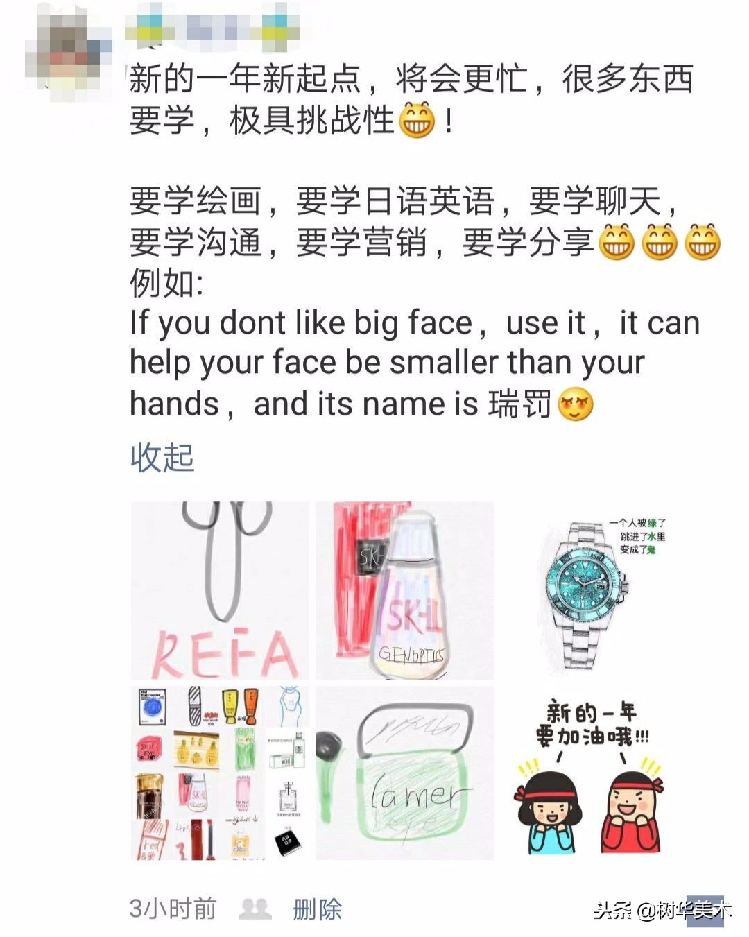 新年第一天，朋友圈代购集体“整容”，变身灵魂画手