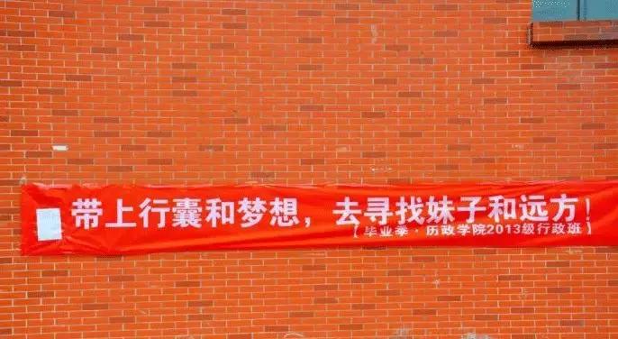 毕业季校园里这些横幅看哭了,学校毕业横幅