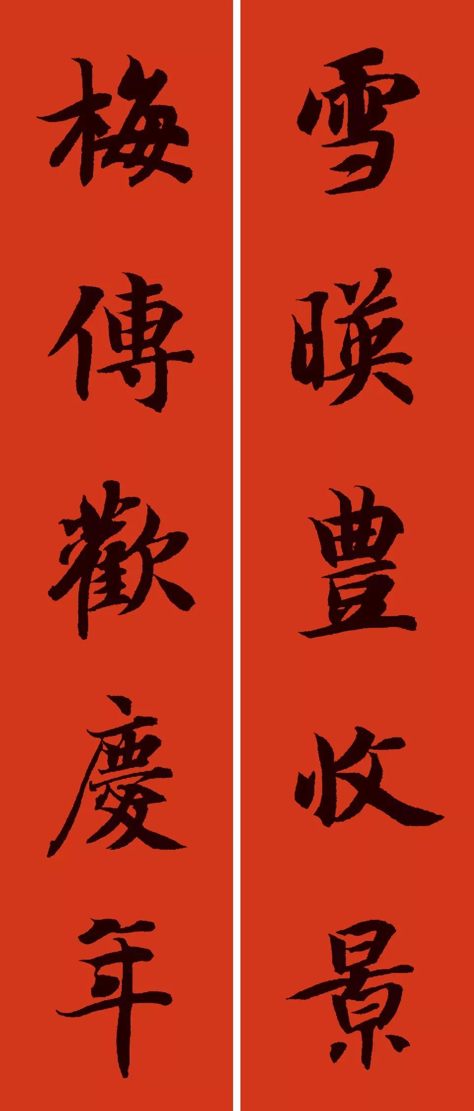 2020年春联七字对联书法作品,2020最佳10副春联楷书图片