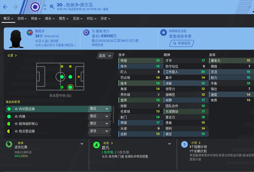 fm足球经理怎么踢赢巴萨,足球经理fm怎么玩