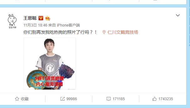 王思聪吃热狗表情包动图,王思聪花式吃热狗