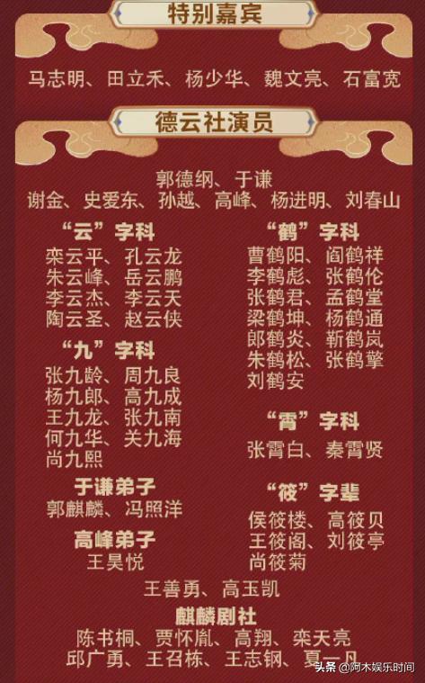 除夕前夜三台喜剧主题春晚同时播出,郭德纲沈腾贾玲宋小宝齐上阵