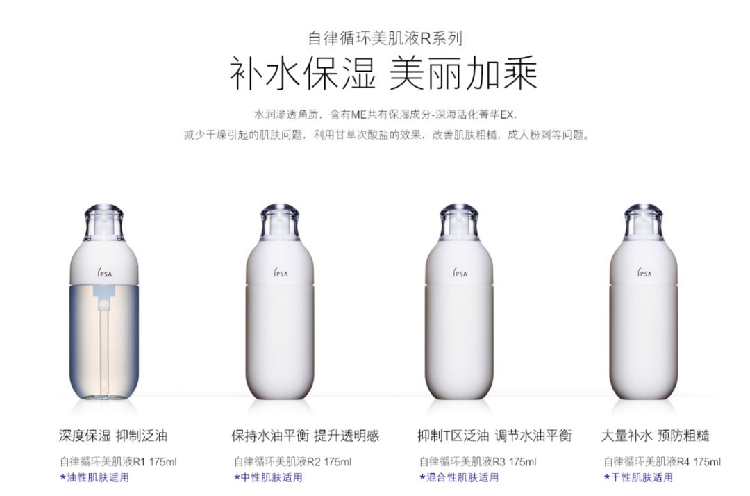 ipsa在得物上为什么这么便宜,ipsa明星产品