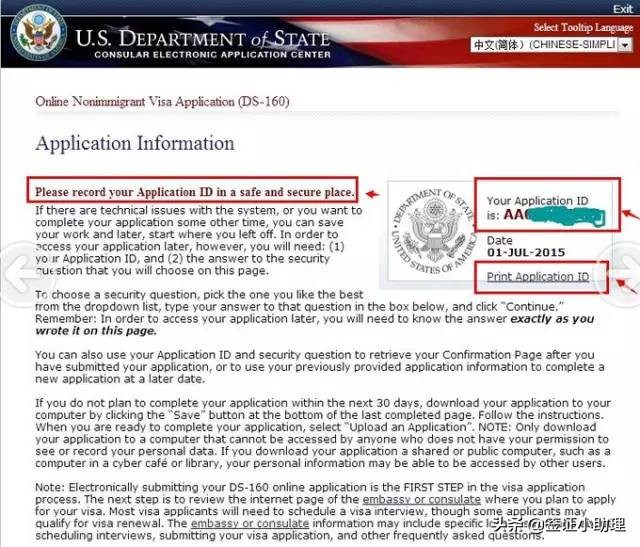 美国签证申请全网最详细教程,全网最全最详细美国签证申请教程