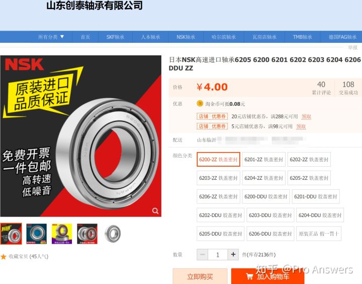 中国为啥造不出顶级的轴承,国内轴承市场太混乱真假难辨